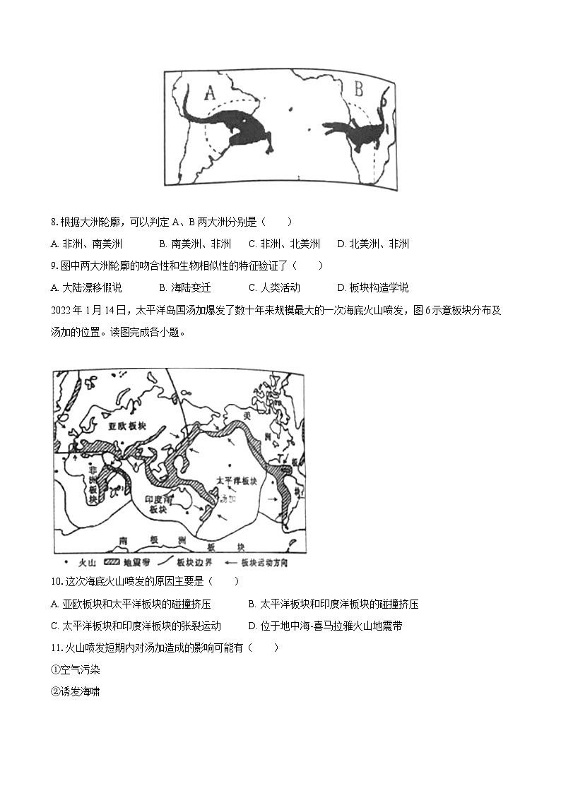 2022-2023学年福建省三明市尤溪县七年级（上）期末地理试卷(含详细答案解析)第3页