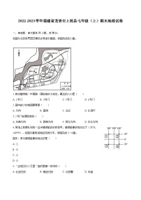 2022-2023学年福建省龙岩市上杭县七年级（上）期末地理试卷(含详细答案解析)