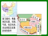 人教版初中地理八年级下册9.2高原湿地—三江源地区 课件+同步分层练习（含答案）
