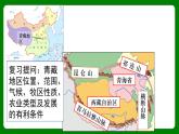 人教版初中地理八年级下册9.2高原湿地—三江源地区 课件+同步分层练习（含答案）