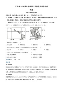 江西省赣州市大余县部分学校联考2023-2024学年七年级上学期12月月考地理试题（解析版）