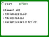 人教版初中地理八年级下册10.1中国在世界中 课件+同步分层练习（含答案） - 副本