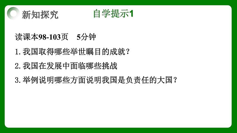 人教版初中地理八年级下册10.1中国在世界中 课件+同步分层练习（含答案） - 副本05