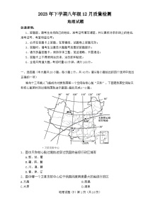 湖南省邵阳市新宁县思源中学2023-2024学年八年级上学期第二次月考地理试卷