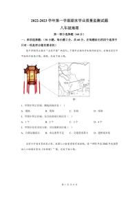 2022-2023深圳罗湖区八年级（上）期末地理试卷