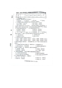 吉林省四平市双辽市2023-2024学年八年级上学期期末地理试题