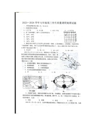 河南省潢川县第二中学2023-2024学年七年级上学期12月月考地理试题