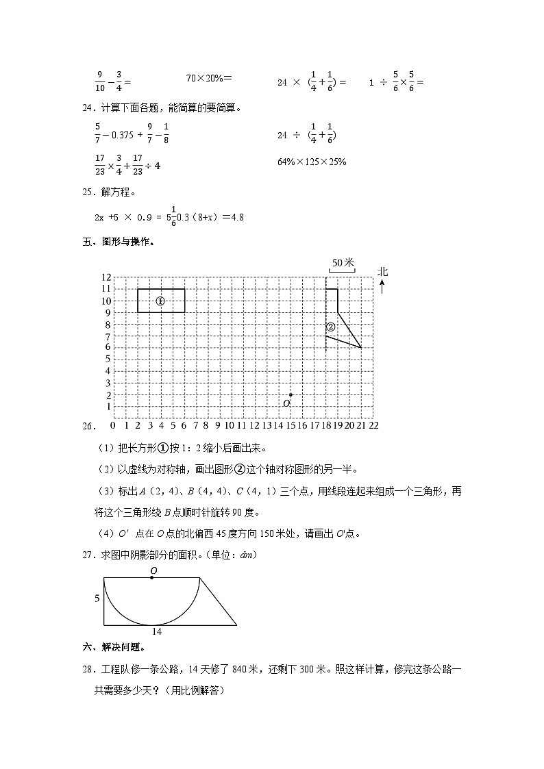 陕西省咸阳市秦都中学2023-2024学年八年级上学期12月月考地理试题03