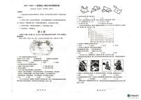 86， 湖南省长沙市长郡集团五校联考2023-2024学年八年级上学期期中地理试题