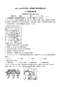 110，广东省东莞市东莞外国语学校2023-2024学年八年级上学期期中地理试题(无答案)