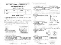 +山西省长治市壶关县树人初级中学校2023-2024学年八年级上学期11月考试地理试题