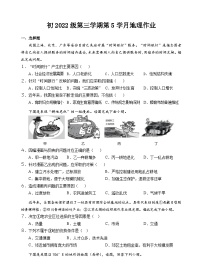 四川省自贡市荣县中学2023-2024学年八年级上学期第三次月考地理试题