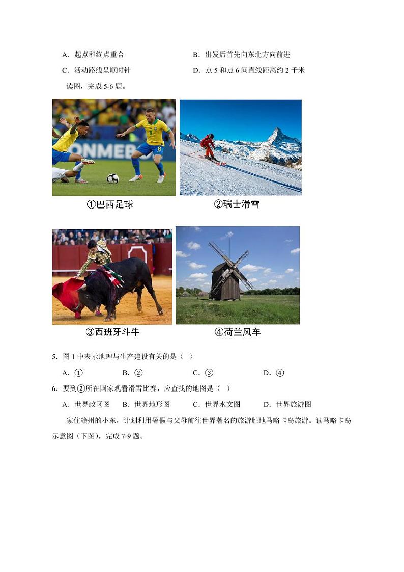 2023-2024学年湖南省常德市鼎城区七年级上册地理入学检测（附答案）02