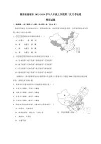 湖南省临湘市2023-2024学年八年级上册第二次月考地理模拟试题（附答案）