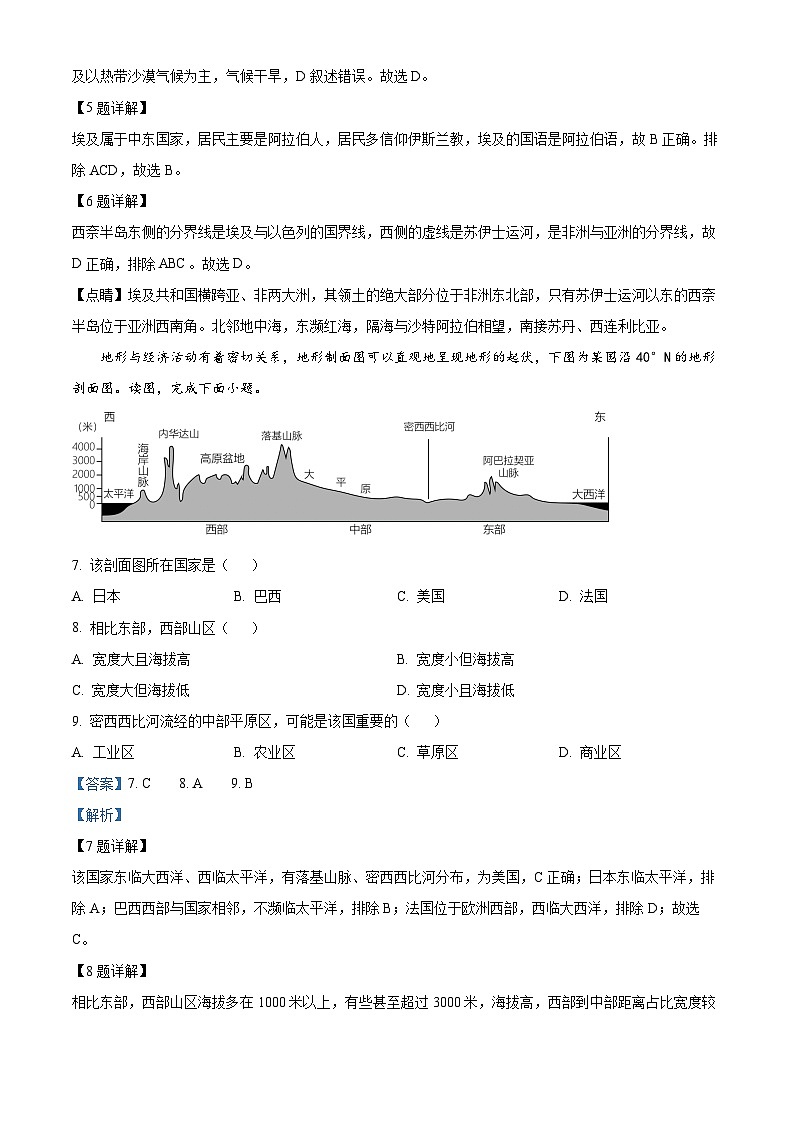 2023年湖南省株洲市中考地理真题（含答案详解）03