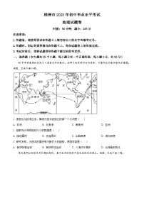 2023年湖南省株洲市中考地理真题（含答案详解）