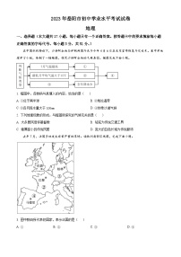 2023年湖南省岳阳市中考地理真题（含答案详解）