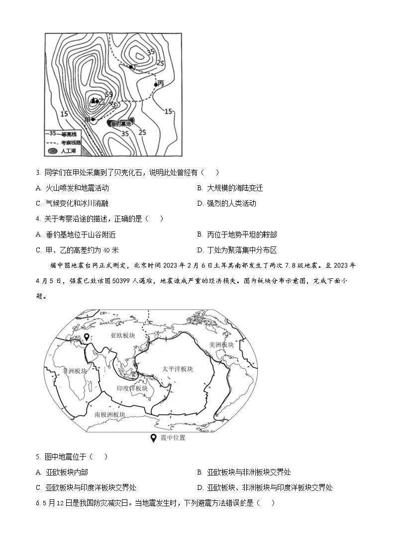 2023年江苏省苏州市中考地理真题（含答案详解）02