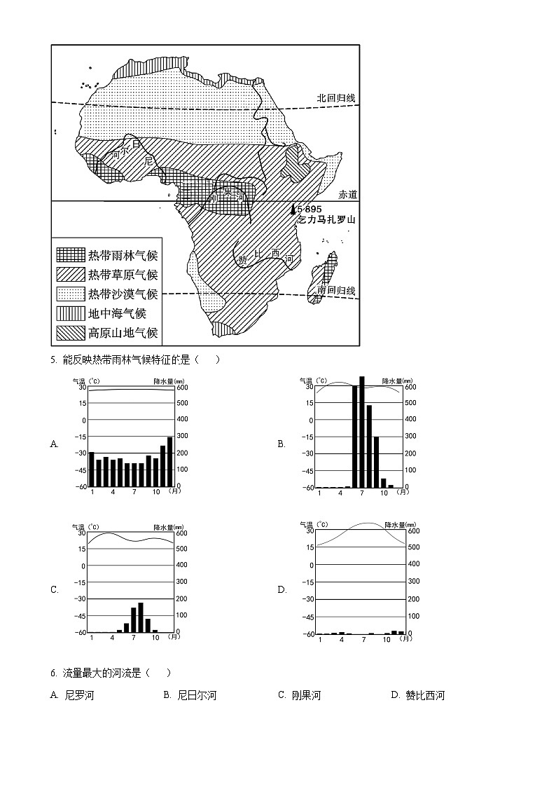 2023年江苏省连云港市中考地理真题（含答案详解）03