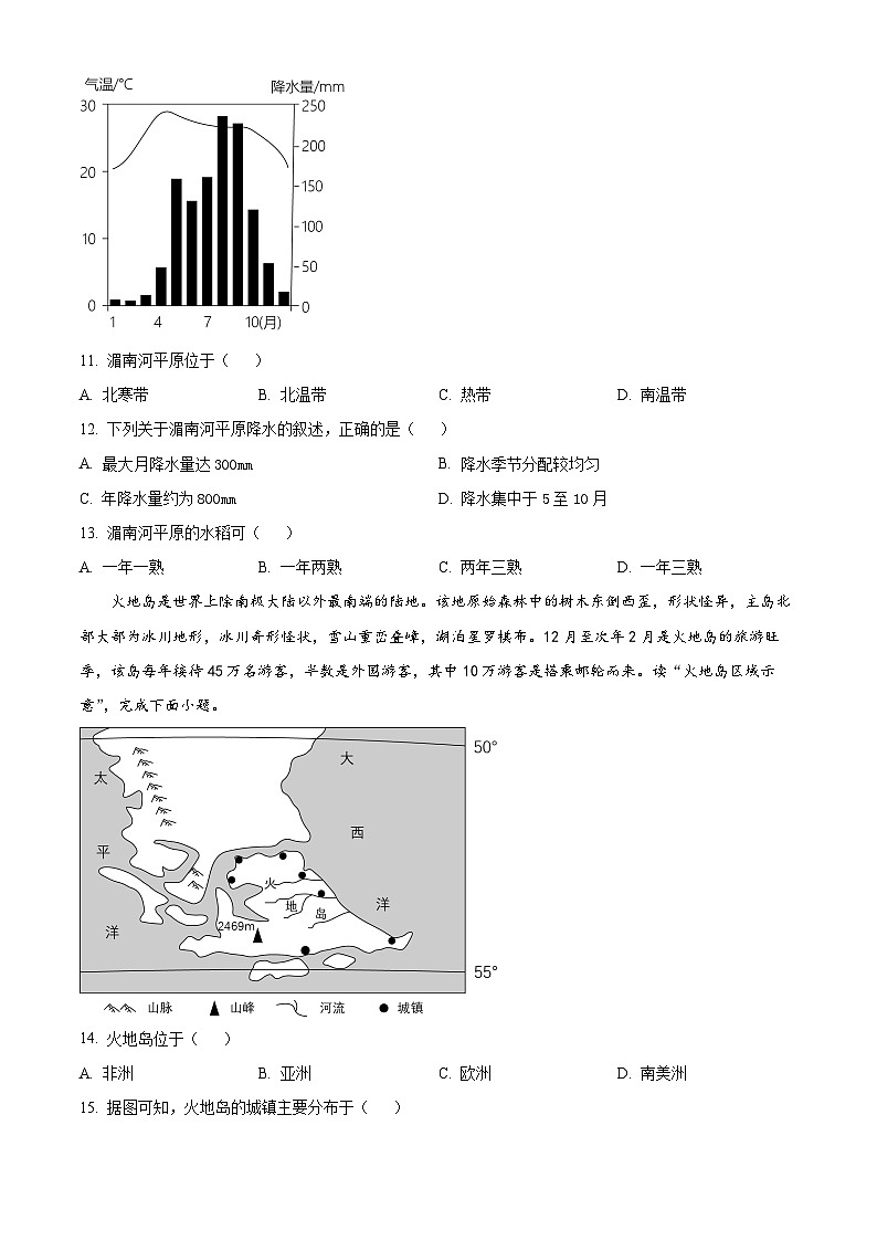 2023年四川省眉山市中考地理真题（含答案详解）03