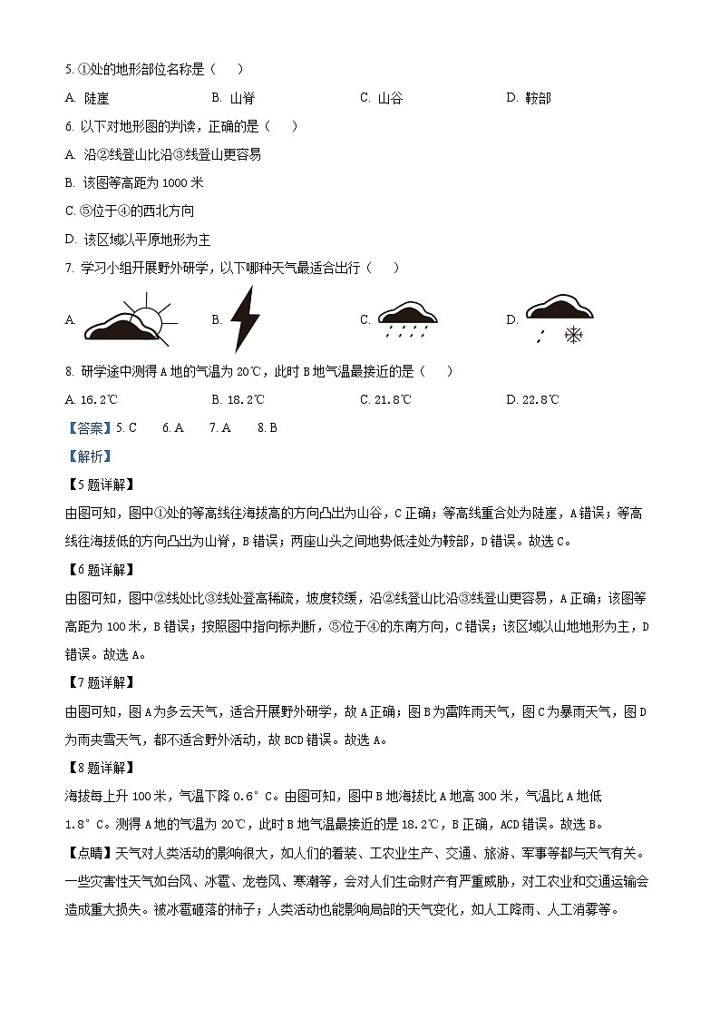 2023年四川省凉山州中考地理真题（含答案详解）03