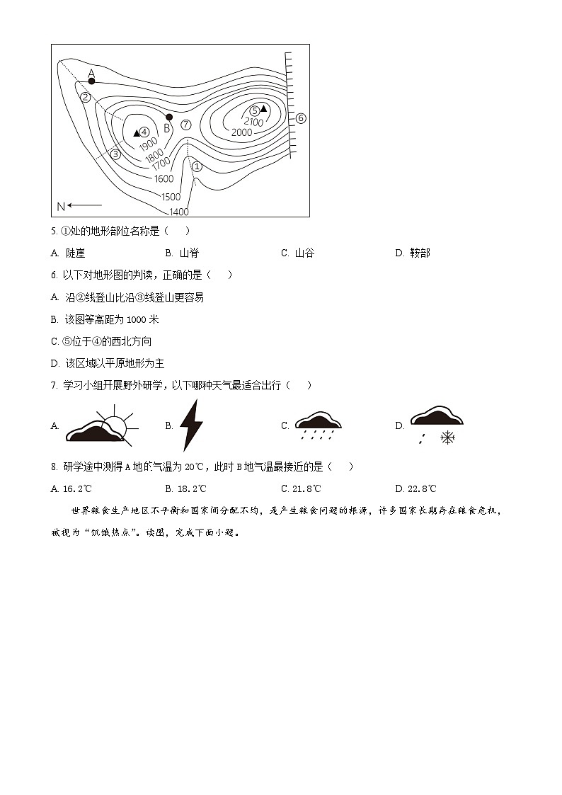 2023年四川省凉山州中考地理真题（含答案详解）02