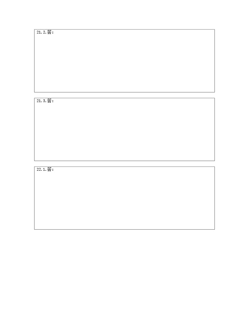 【期末复习】人教版（新课程标准）地理八年级上册期末必考真题试卷二（含解析·答题卡）试卷02