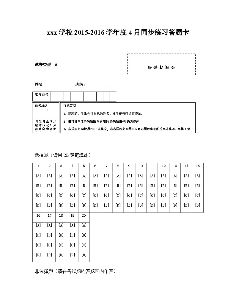 【期末复习】人教版（新课程标准）地理七年级上册期末必考真题试卷一（含解析答题卡）01