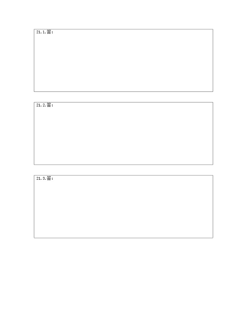 【期末复习】人教版（新课程标准）地理七年级上册期末必考真题试卷一（含解析答题卡）02