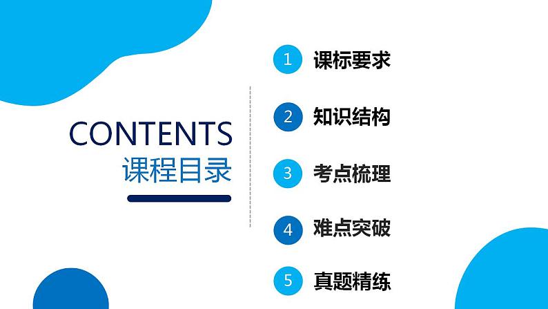 串讲02 地图和地形图【考点串讲PPT】-2023-2024学年七年级地理上学期期末考点大串讲（人教版）02