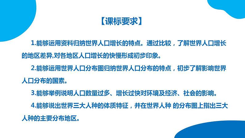 串讲05+居民与聚落&发展与合作【考点串讲PPT】-2023-2024学年七年级地理上学期期末考点大串讲（人教版） (1)04