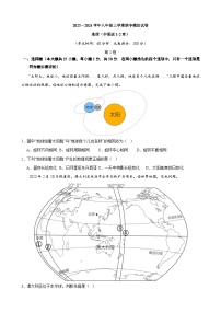 八上地理：期中模拟卷【中图】期中模拟卷【范围：1-2章】（知识梳理+含答案）