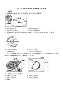 山东省菏泽市东明县第二初级中学2023-2024学年九年级上学期12月月考地理试题(无答案)