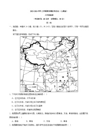 【全套精品学案】人教版八年级初二上【人教】八上地理：期中模拟卷01（考试版）【测试范围：第一、二章】（知识梳理+含答案）