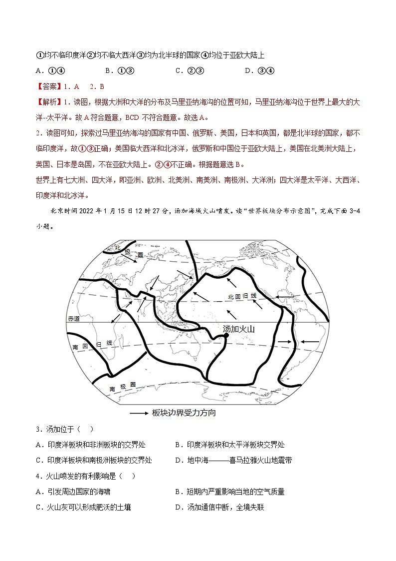 【全套精品学案】八年级初二上册期末卷（冲刺高分卷）-【难度分层·单元卷】（知识梳理+含答案）02