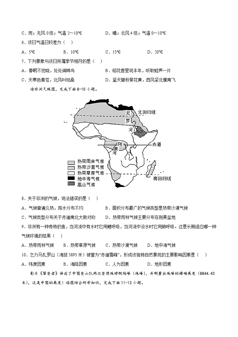 【全套精品学案】八年级初二上册期末卷（冲刺高分卷）-【难度分层·单元卷】（知识梳理+含答案）03