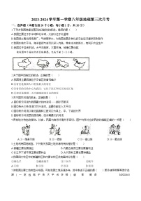 山东省菏泽市东明县第二初级中学2023-2024学年八年级上学期12月月考地理试题(无答案)