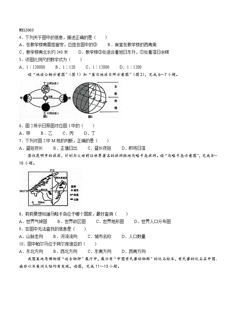 云南省昭通市昭阳区2023-2024学年七年级上学期12月月考地理试题02