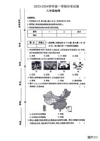 山东省德州市宁津县育新中学、育华德中学联考2023-2024学年八年级上学期12月月考地理试题