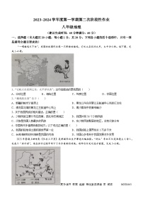 陕西省榆林市榆阳区榆林华栋中学2023-2024学年八年级上学期12月月考地理试题(无答案)