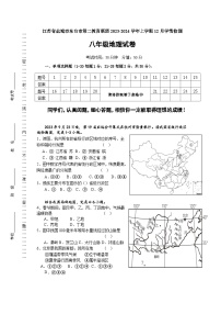 江苏省盐城市东台市第二教育联盟2023-2024学年八年级上学期12月月考地理试题