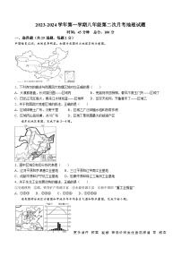 12，山东省乐陵市化楼镇中学2023-2024学年八年级上学期第二次月考地理试题(无答案)