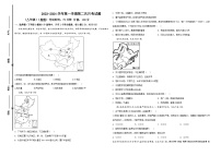 山东省宁津县张宅中学2023-2024学年八年级上学期第二次月考地理试题