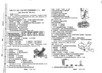 ，山西省太原市第三十七中学校2023-2024学年八年级上学期12月月考地理试题