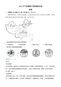 湖南省长沙县特立中学2023-2024学年八年级上学期期中考试地理试题