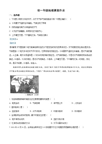 江苏省盐城市康居路初级中学教育集团2023-2024学年七年级上学期12月月考地理试题