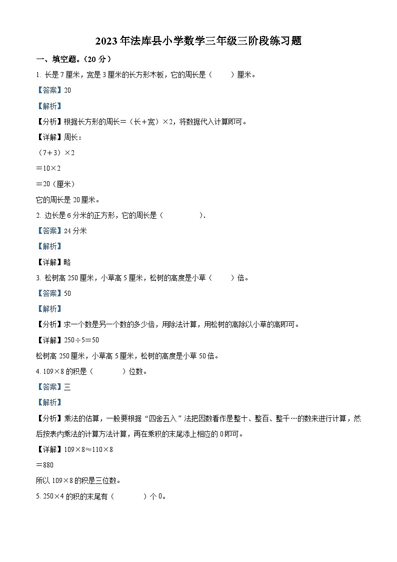 67，山东省德州市宁津县第三、第六实验中学2023-2024学年七年级上学期12月月考地理试题第1页