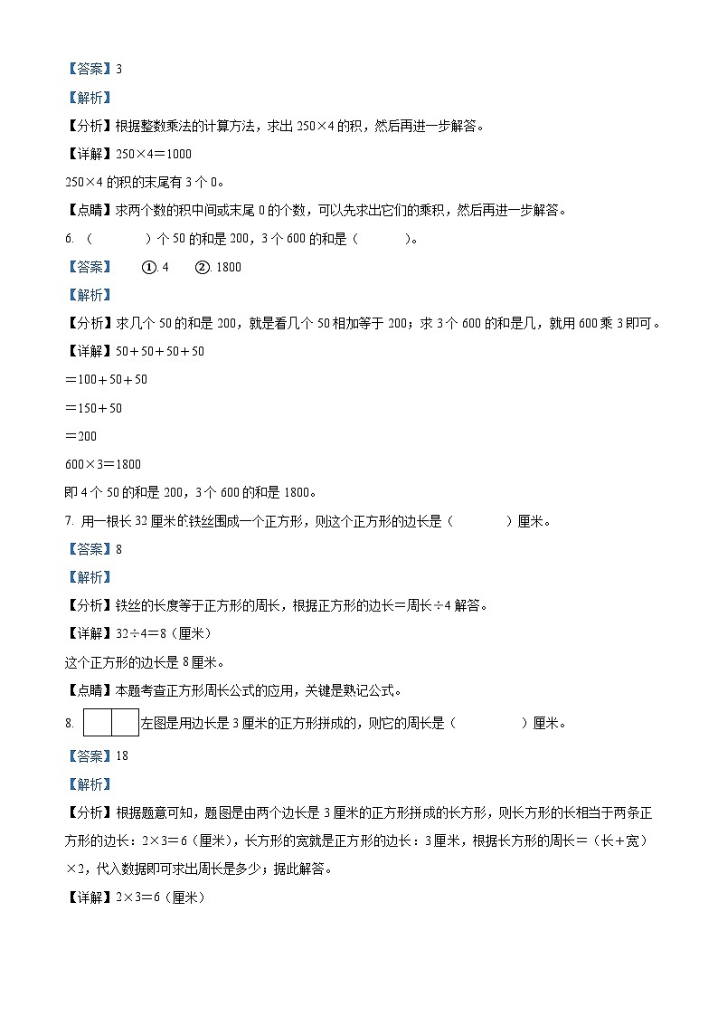 67，山东省德州市宁津县第三、第六实验中学2023-2024学年七年级上学期12月月考地理试题第2页