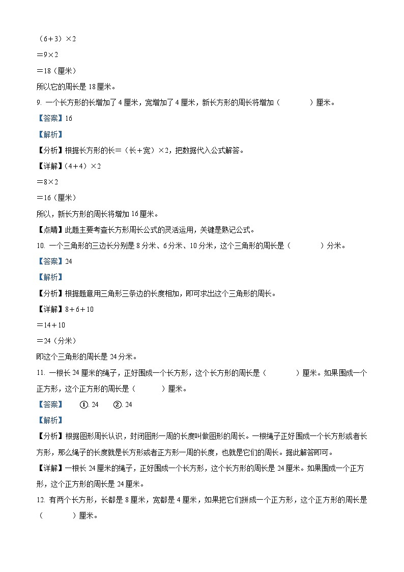 67，山东省德州市宁津县第三、第六实验中学2023-2024学年七年级上学期12月月考地理试题第3页