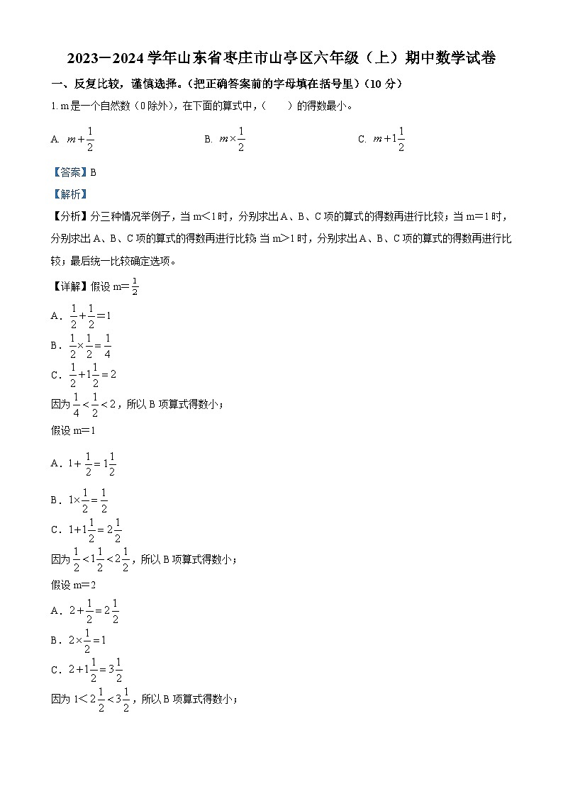 70，河南省偃师市新前程美语学校2023-2024学年八年级上学期12月月考地理试题01